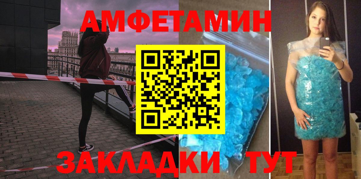 АМФЕТАМИН VHQ  Амфетамин  Ачинск  Вход с VPN 