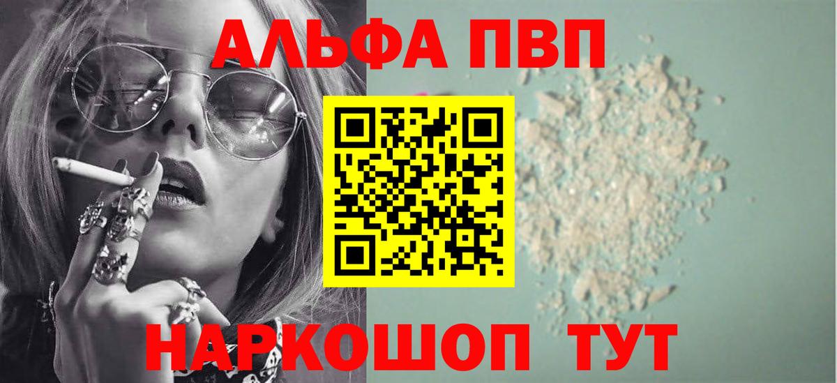 A-PVP крисы CK Ачинск