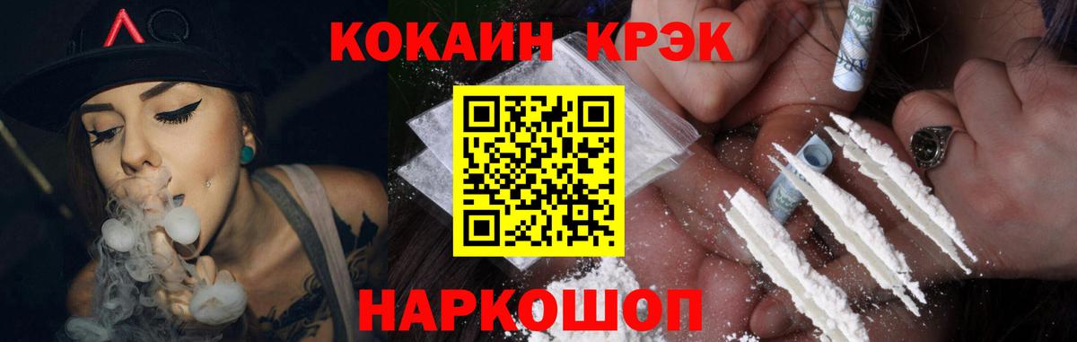 Кокаин Боливия  Кокаин Эквадор  Cocaine  Ачинск  Вход с VPN 