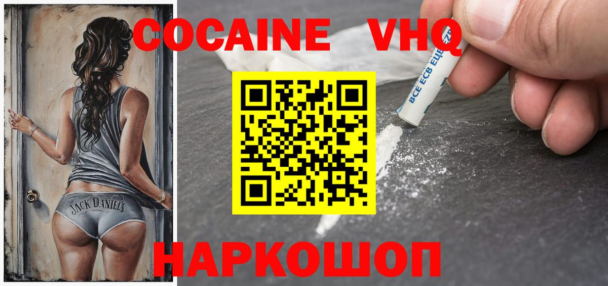 КОКАИН 99% Ачинск