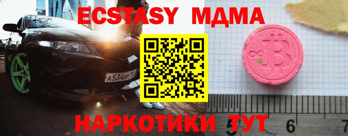 Ecstasy  Вход с VPN  omg ONION  ЭКСТАЗИ 280мг  Ачинск 