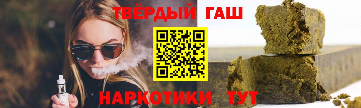 ГАШИШ hashish  Вход с VPN  Ачинск  что такое наркотик  ГАШИШ ice o lator  ГАШИШ 