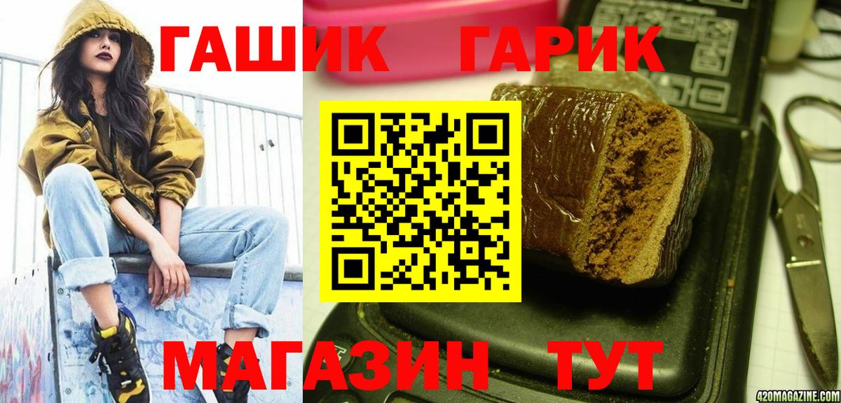 Гашиш ice o lator Ачинск