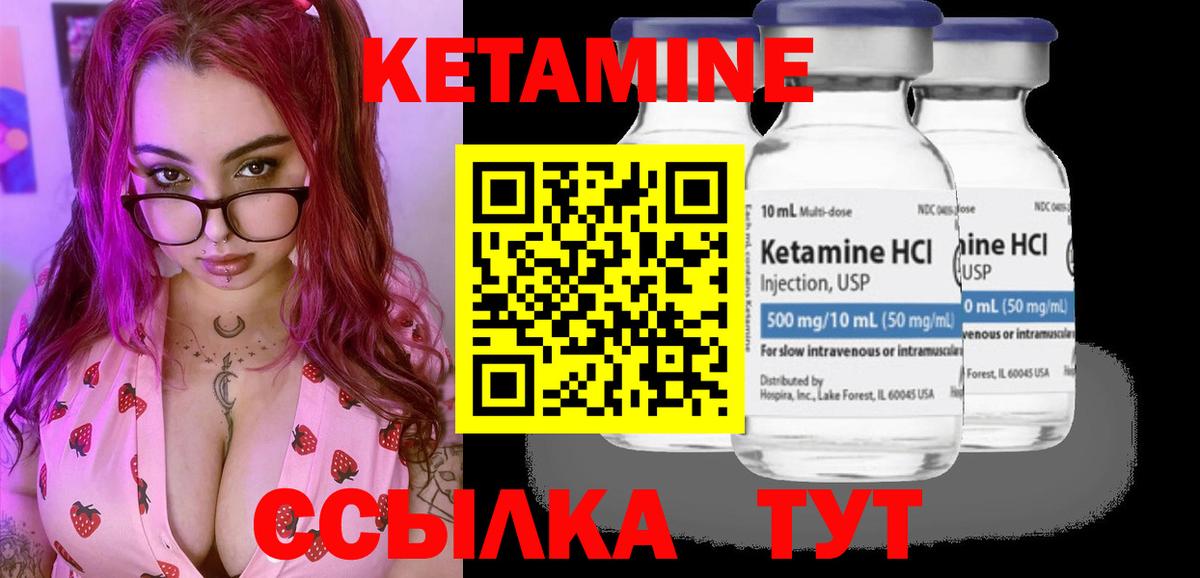 Кетамин VHQ  ОМГ ОМГ ССЫЛКА  Ачинск  Кетамин VHQ  Вход с VPN 