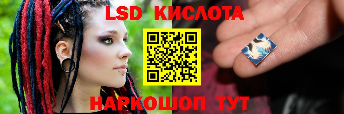 LSD-25 экстази  LSD-25 экстази кислота  Вход с VPN  Ачинск  ЛСД экстази кислота 