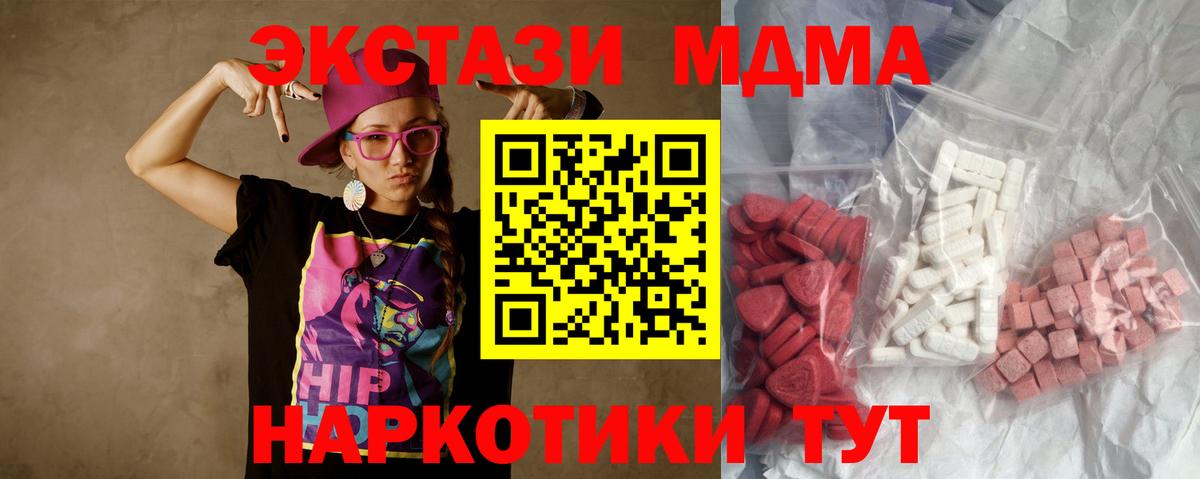 МДМА Molly Ачинск