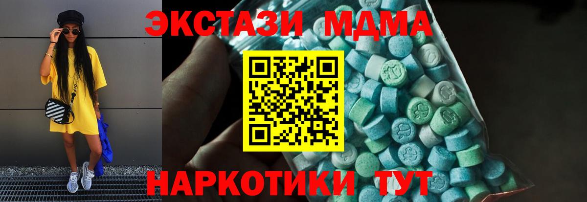 MDMA  MDMA VHQ  Ачинск  Вход с VPN  MDMA VHQ 