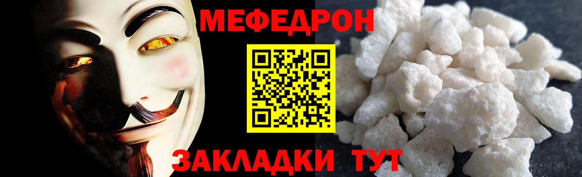 Меф  Ачинск