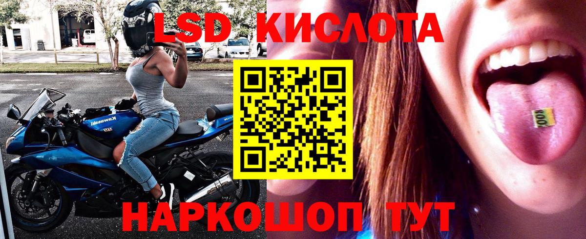 Ачинск  Наркотические марки 1500мкг  Наркотические марки  Вход с VPN 