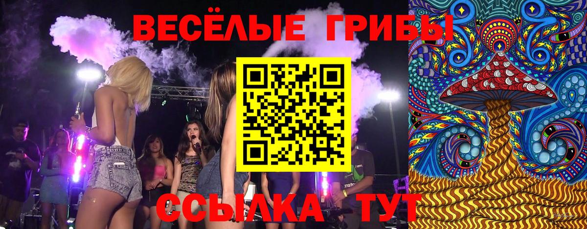 Ачинск  Галлюциногенные грибы мухоморы  Вход с VPN 